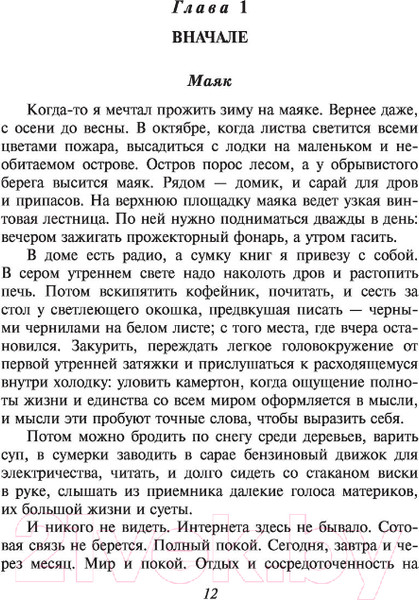Изображение товара Книга АСТ Остров для белых (Веллер М.И.)