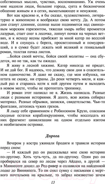 Изображение товара Книга АСТ Остров для белых (Веллер М.И.)