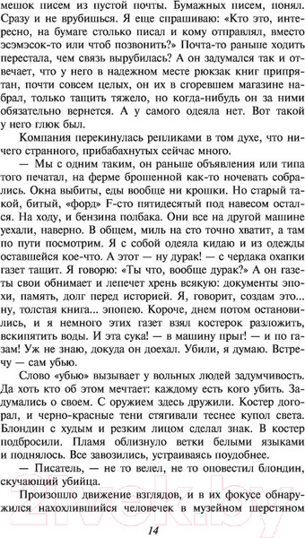 Изображение товара Книга АСТ Остров для белых (Веллер М.И.)