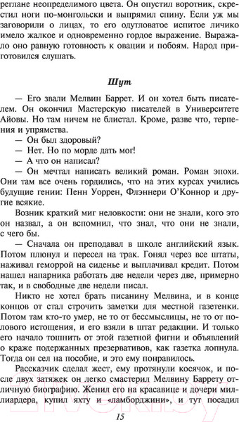 Изображение товара Книга АСТ Остров для белых (Веллер М.И.)