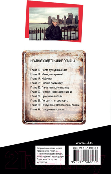 Изображение товара Книга АСТ Остров для белых (Веллер М.И.)