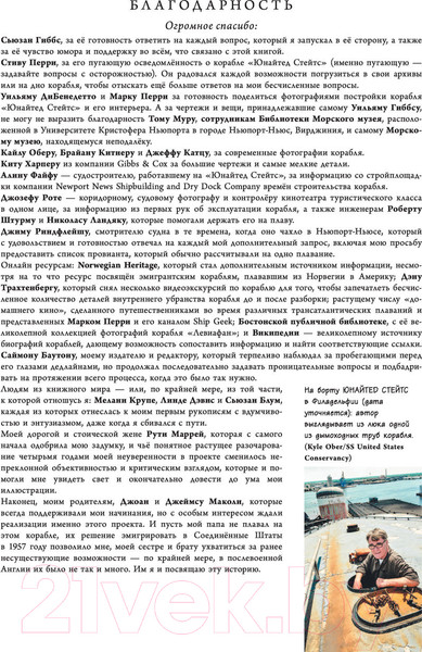 Изображение товара Энциклопедия АСТ История одного корабля (Маколи Д.)