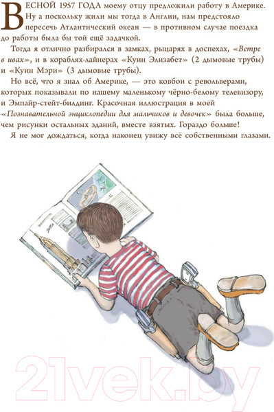 Изображение товара Энциклопедия АСТ История одного корабля (Маколи Д.)