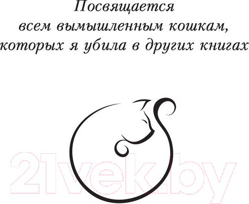 Изображение товара Книга АСТ Белая кошка (Блэк Холли)