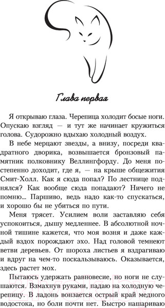 Изображение товара Книга АСТ Белая кошка (Блэк Холли)