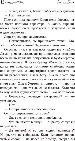 Изображение товара Книга АСТ Белая кошка (Блэк Холли)