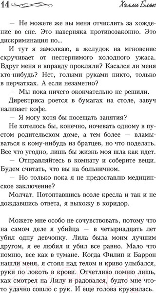 Изображение товара Книга АСТ Белая кошка (Блэк Холли)