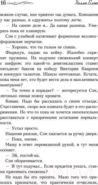 Изображение товара Книга АСТ Белая кошка (Блэк Холли)