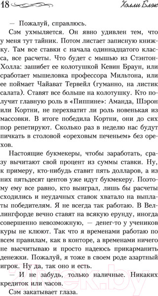 Изображение товара Книга АСТ Белая кошка (Блэк Холли)