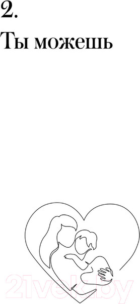 Изображение товара Книга АСТ Идеальная любовь неидеальных мам (Булач М.)