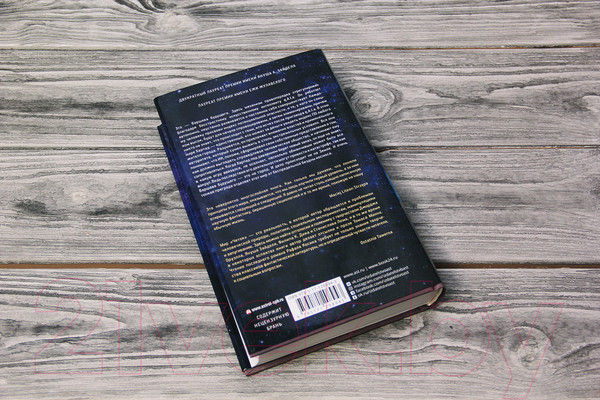 Изображение товара Книга АСТ Четки (Косик Р.)