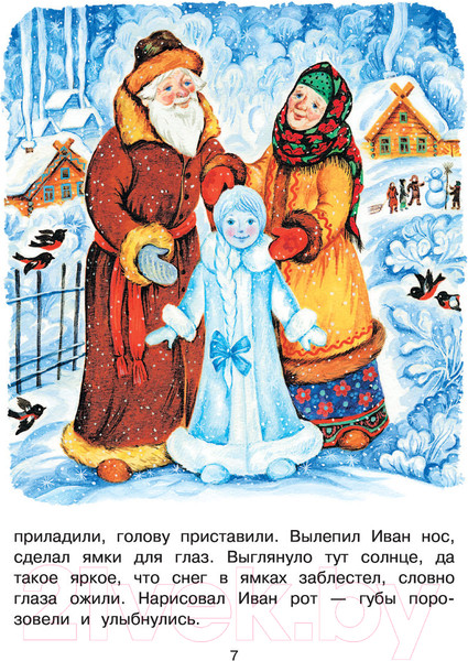 Изображение товара Книга АСТ Зимние сказки и истории (Сутеев В., Зощенко М.)