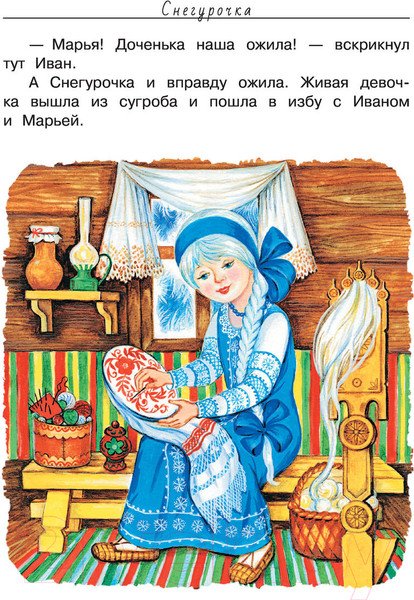 Изображение товара Книга АСТ Зимние сказки и истории (Сутеев В., Зощенко М.)
