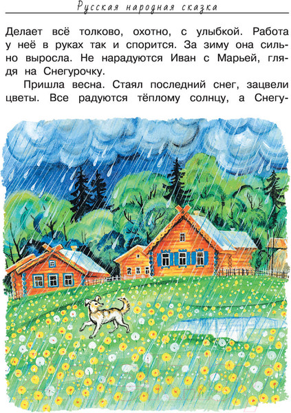 Изображение товара Книга АСТ Зимние сказки и истории (Сутеев В., Зощенко М.)