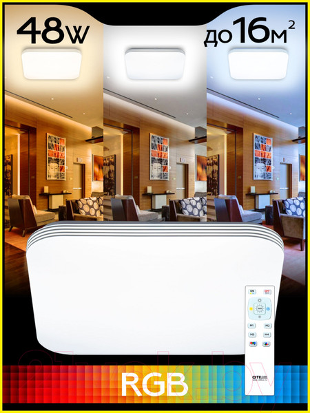 Изображение товара Потолочный светильник Citilux Симпла CL714K480G