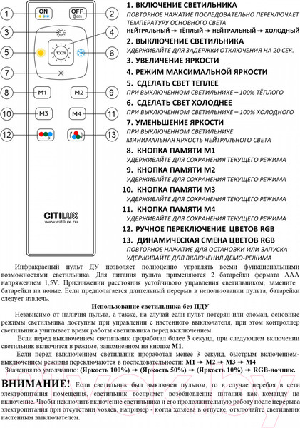 Изображение товара Потолочный светильник Citilux Симпла CL714K480G