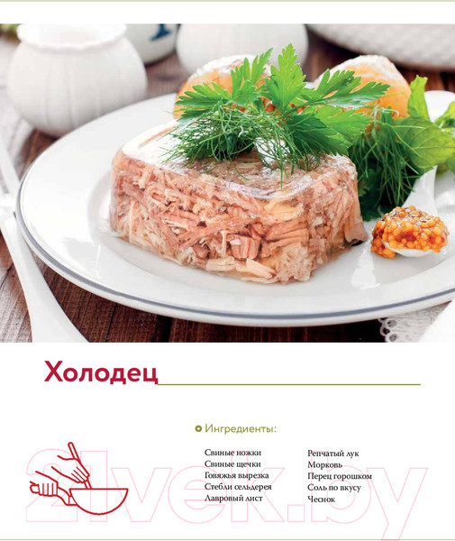 Изображение товара Книга АСТ Праздничная семейная кухня (Герун О.В.)