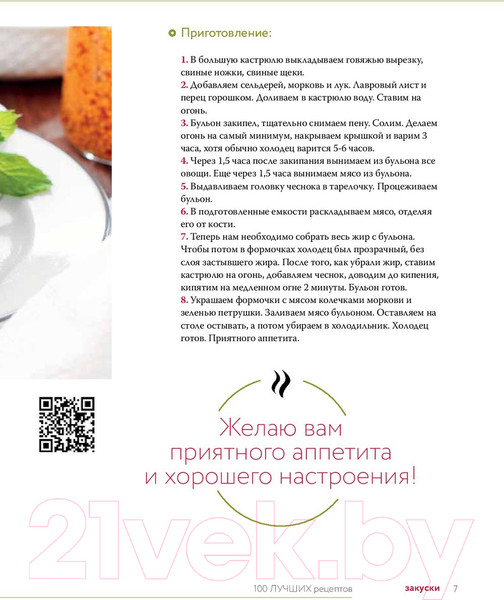 Изображение товара Книга АСТ Праздничная семейная кухня (Герун О.В.)