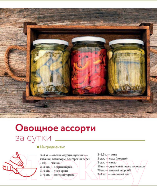Изображение товара Книга АСТ Праздничная семейная кухня (Герун О.В.)