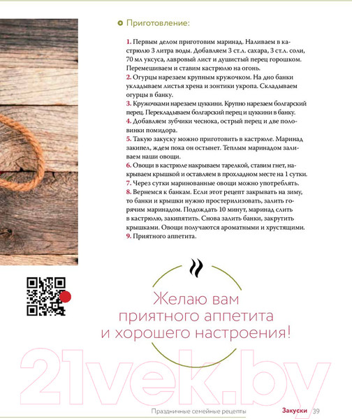 Изображение товара Книга АСТ Праздничная семейная кухня (Герун О.В.)