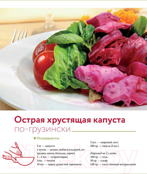 Изображение товара Книга АСТ Праздничная семейная кухня (Герун О.В.)