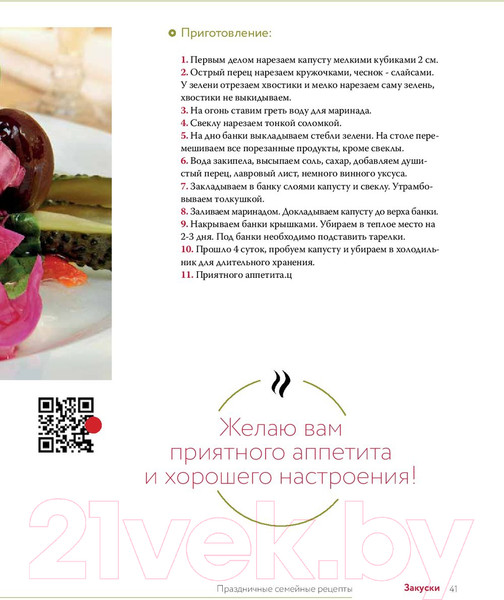 Изображение товара Книга АСТ Праздничная семейная кухня (Герун О.В.)