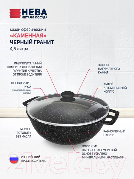 Изображение товара Казан Нева Металл Посуда Черный гранит 186845сф