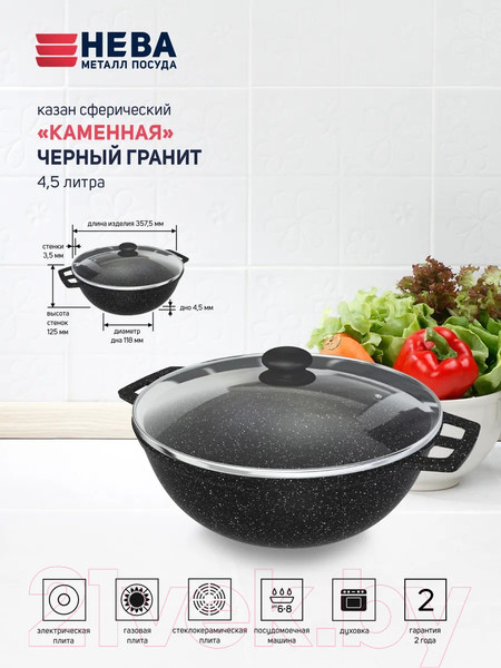 Изображение товара Казан Нева Металл Посуда Черный гранит 186845сф