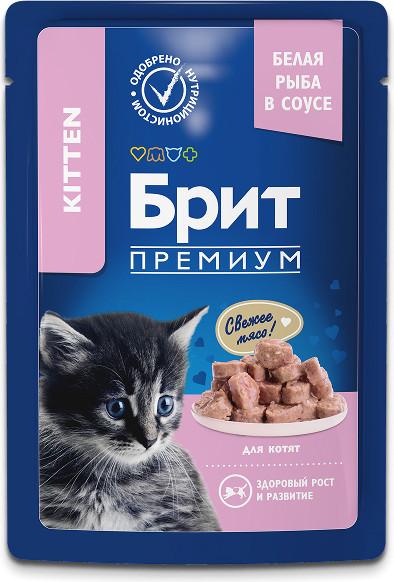 Влажный корм для кошек Брит White Fish for Kitten / 5048861 (85г)
