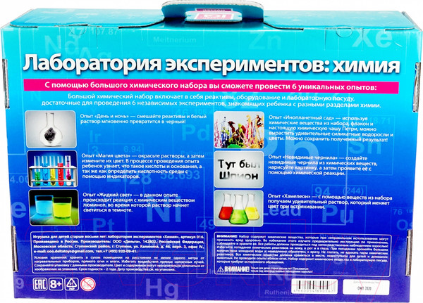 Изображение товара Набор для опытов Master IQ Лаборатория экспериментов Химия 6 в 1 / 016