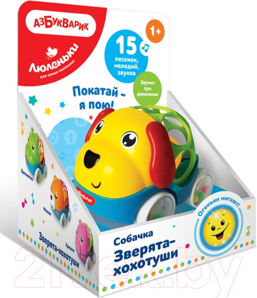 Изображение товара Развивающая игрушка Азбукварик Собачка Зверята-хохотуши / 2814