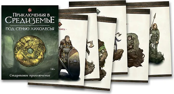 Изображение товара Руководство для настольной игры Pandora's Box Studio Приключение в Средиземье. Под сенью Лихолесья / 01PB070