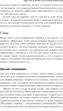 Изображение товара Книга МИФ Как привести дела в порядок. Искусство продуктивности без стресс (Аллен Д.)