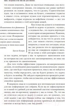 Изображение товара Книга МИФ Как привести дела в порядок. Искусство продуктивности без стресс (Аллен Д.)