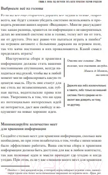 Изображение товара Книга МИФ Как привести дела в порядок. Искусство продуктивности без стресс (Аллен Д.)
