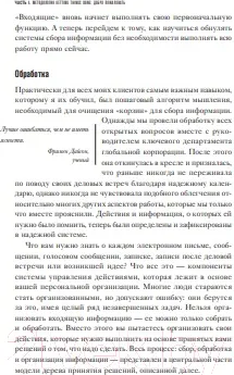 Изображение товара Книга МИФ Как привести дела в порядок. Искусство продуктивности без стресс (Аллен Д.)