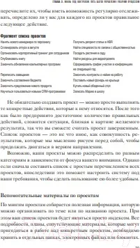 Изображение товара Книга МИФ Как привести дела в порядок. Искусство продуктивности без стресс (Аллен Д.)