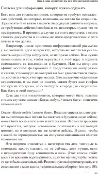 Изображение товара Книга МИФ Как привести дела в порядок. Искусство продуктивности без стресс (Аллен Д.)