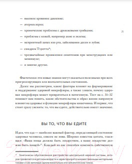 Изображение товара Книга МИФ Кишечник и мозг (Перлмуттер Д., Лоберг К.)