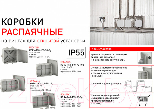 Изображение товара Коробка распределительная ЭРА КОРv / Б0047265