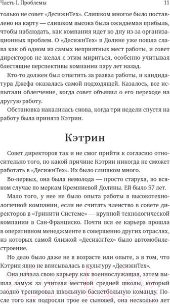 Изображение товара Нехудожественная книга МИФ Пять пороков команды (Ленсиони П.)