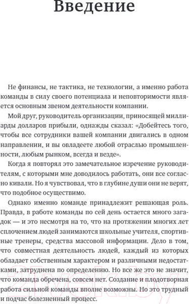 Изображение товара Нехудожественная книга МИФ Пять пороков команды (Ленсиони П.)