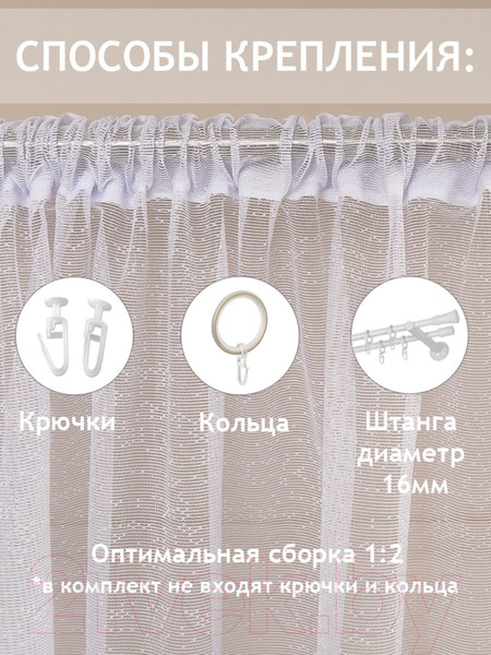 Изображение товара Гардина Amore Mio RR H 609-2D 300x270 / 30563 (серый)