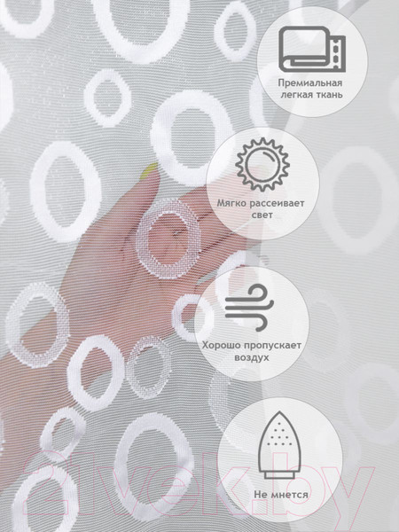 Изображение товара Гардина Amore Mio RR Арка M 3034 300x170 / 19741 (белый)