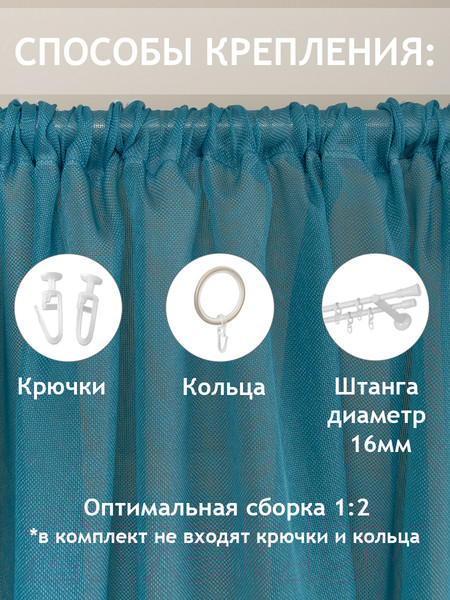 Изображение товара Гардина Amore Mio RR 31483-44050 300x290 / 13934 (бирюзовый)