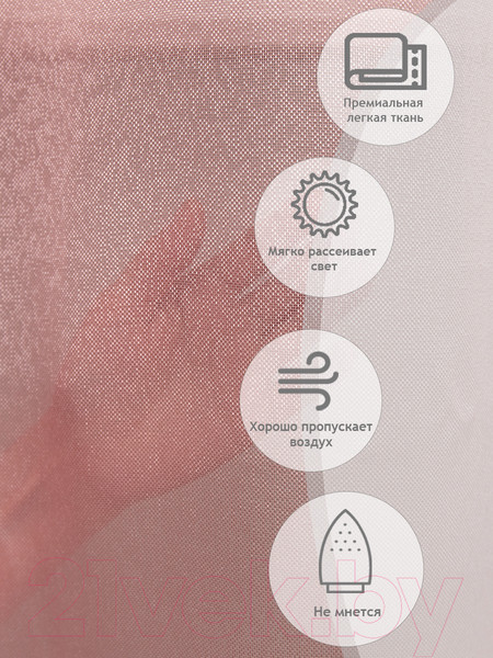 Изображение товара Гардина Amore Mio RR 31483-46090 300x290 / 13935 (брусника)