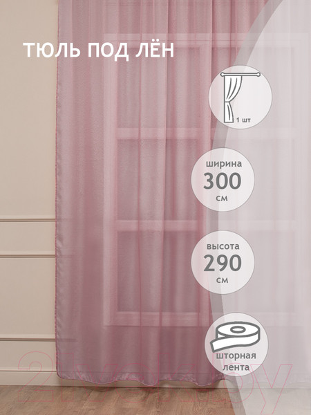 Изображение товара Гардина Amore Mio RR 31483-46090 300x290 / 13935 (брусника)