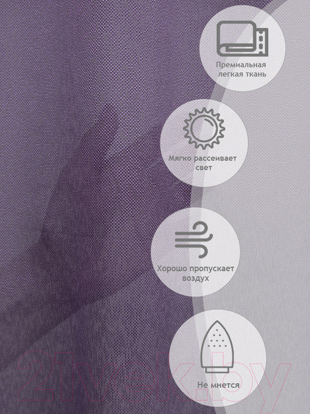 Изображение товара Гардина Amore Mio RR 31483-46097 300x290 / 13936 (сиреневый)