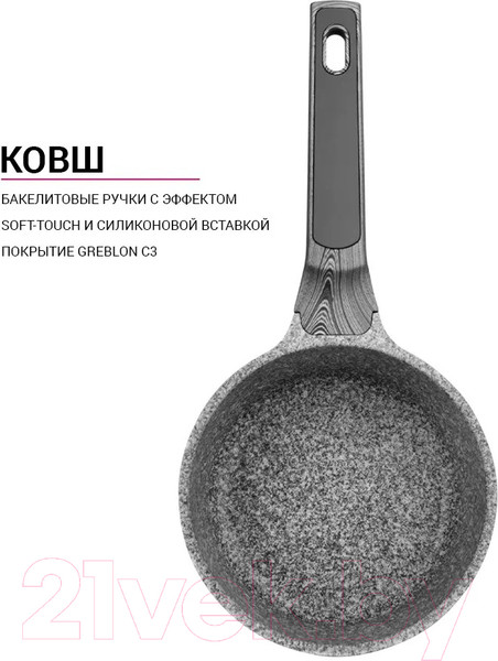 Изображение товара Ковш Fissman Prestige 5040