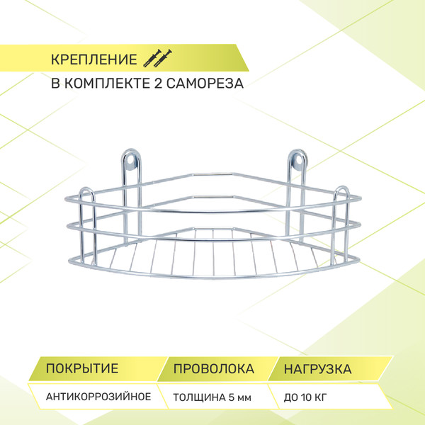 Изображение товара Полка для ванной Rosenberg RUS-385019-1 Zn